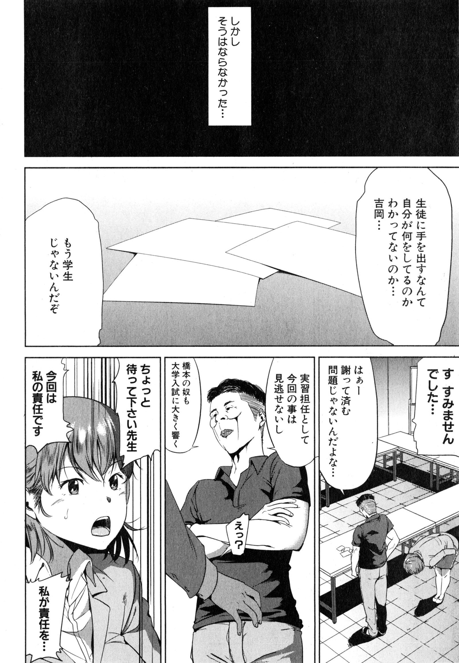 ふみはずし。吉岡奈々編