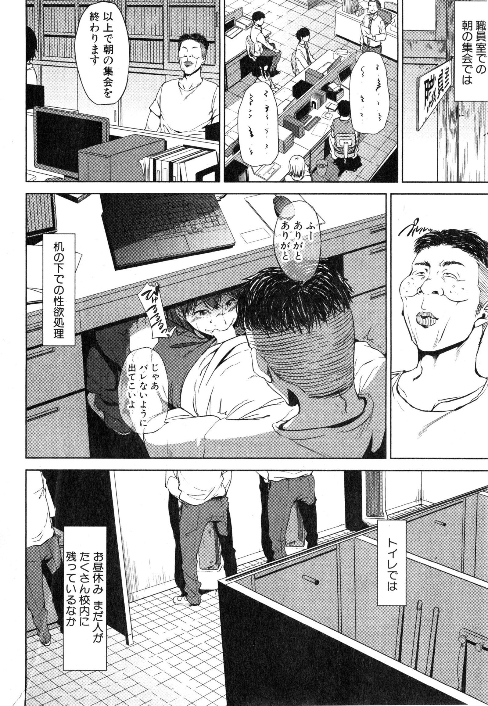 ふみはずし。吉岡奈々編