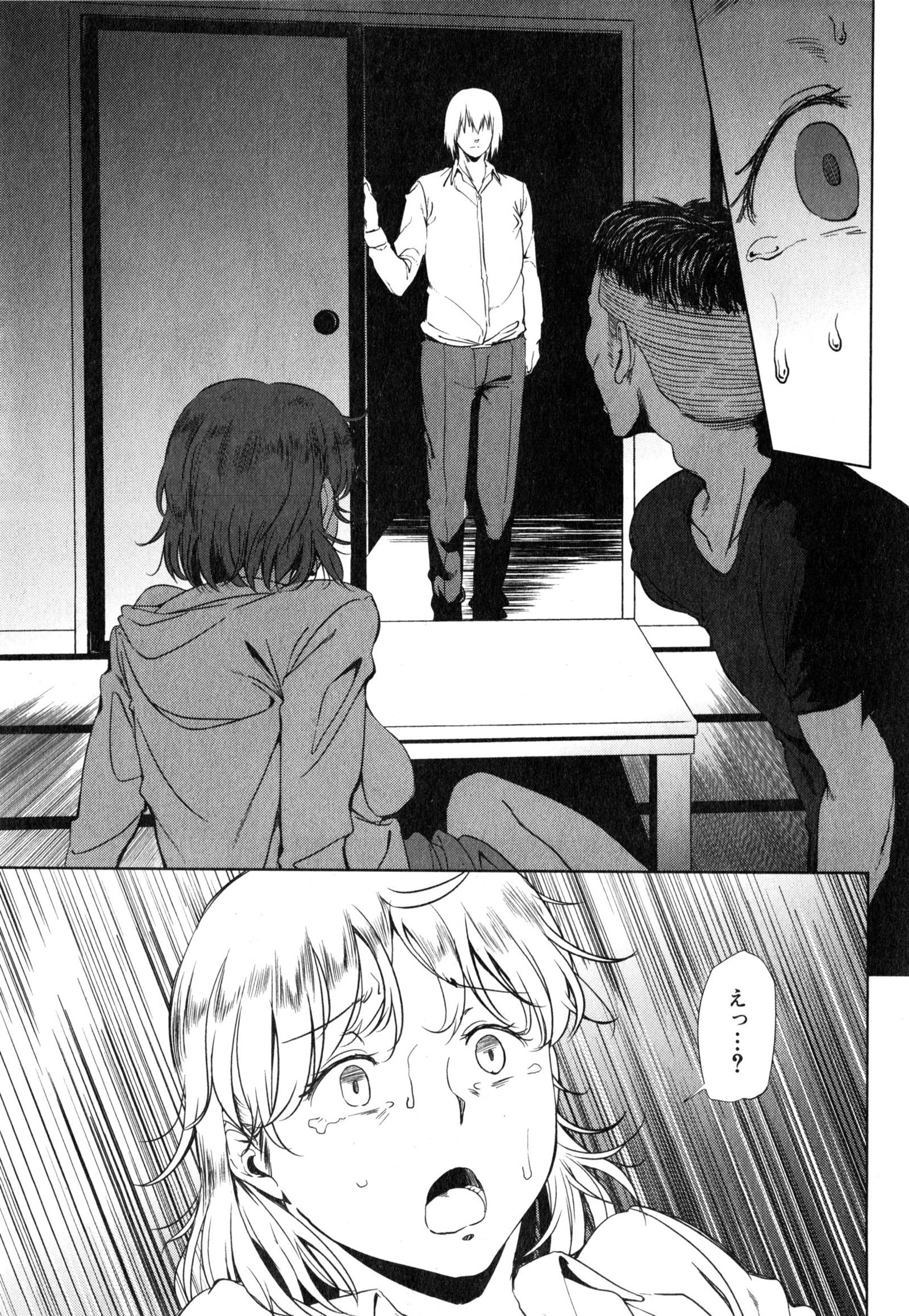 ふみはずし。吉岡奈々編