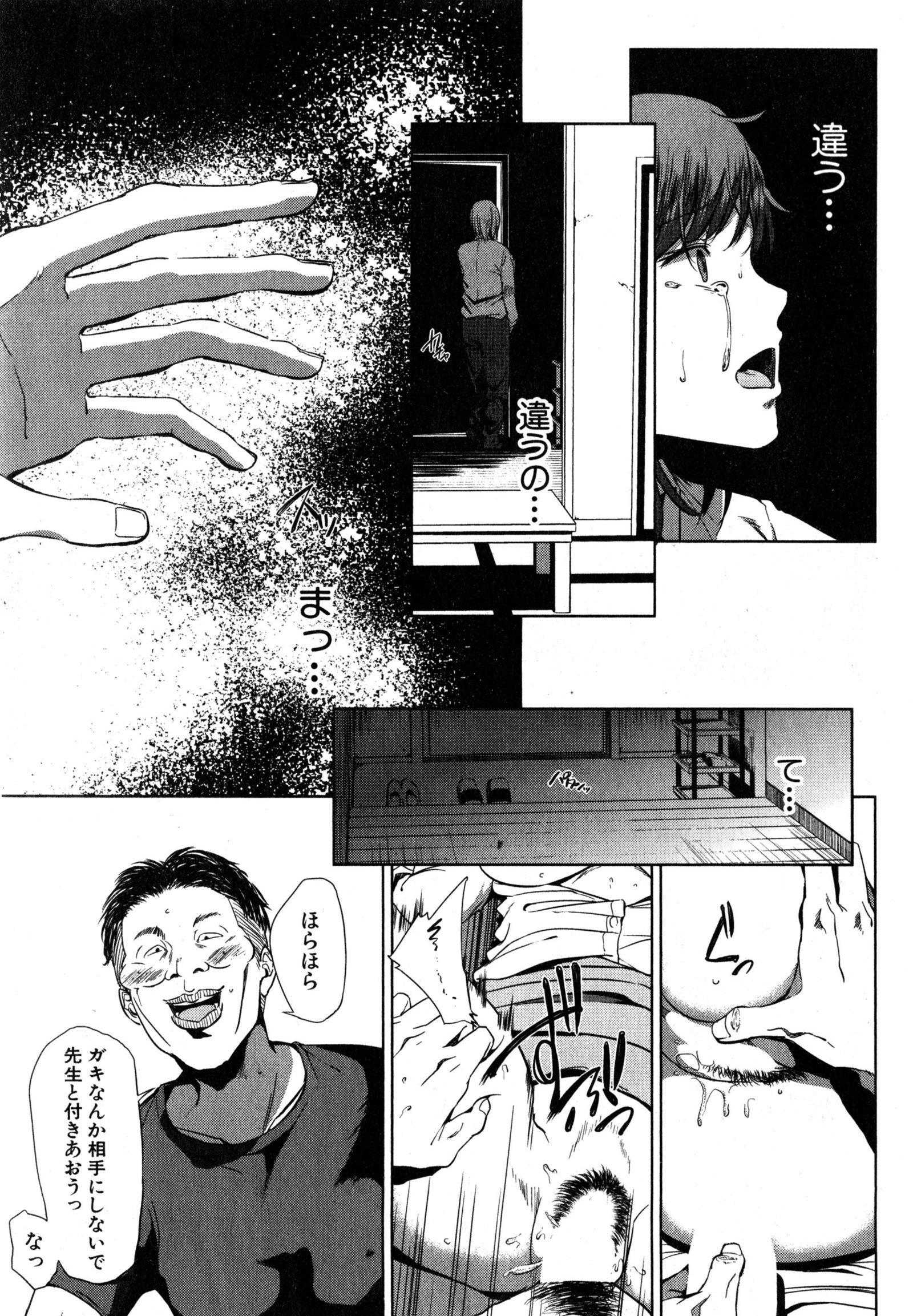 ふみはずし。吉岡奈々編