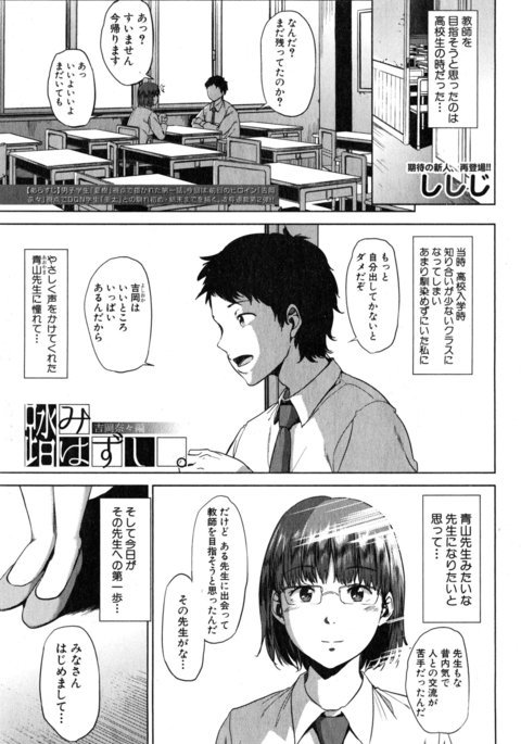 ふみはずし。吉岡奈々編