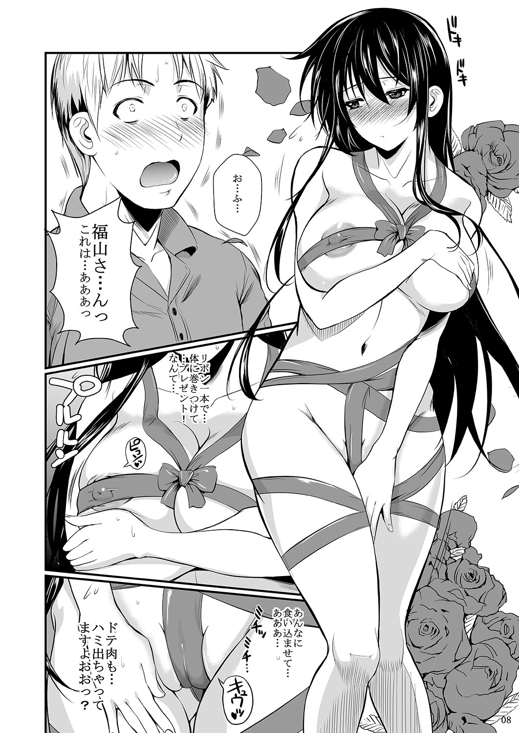 福山さんげなんねもしてくれるぼくだけの狩野城