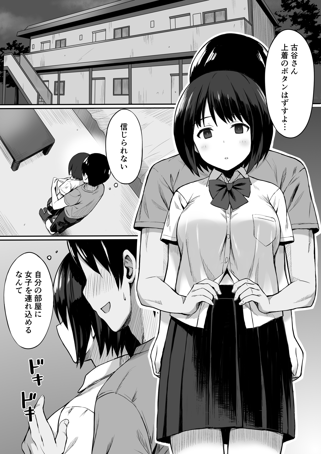 服従の呪いを使ってクラスメートを私の穴に入れる