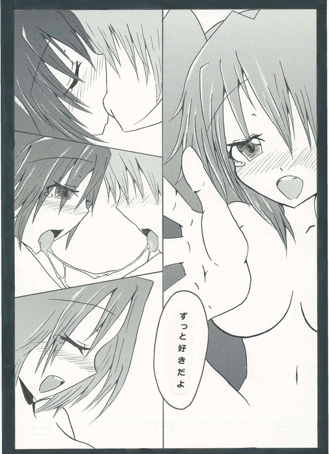 ぐっどえんどるーと