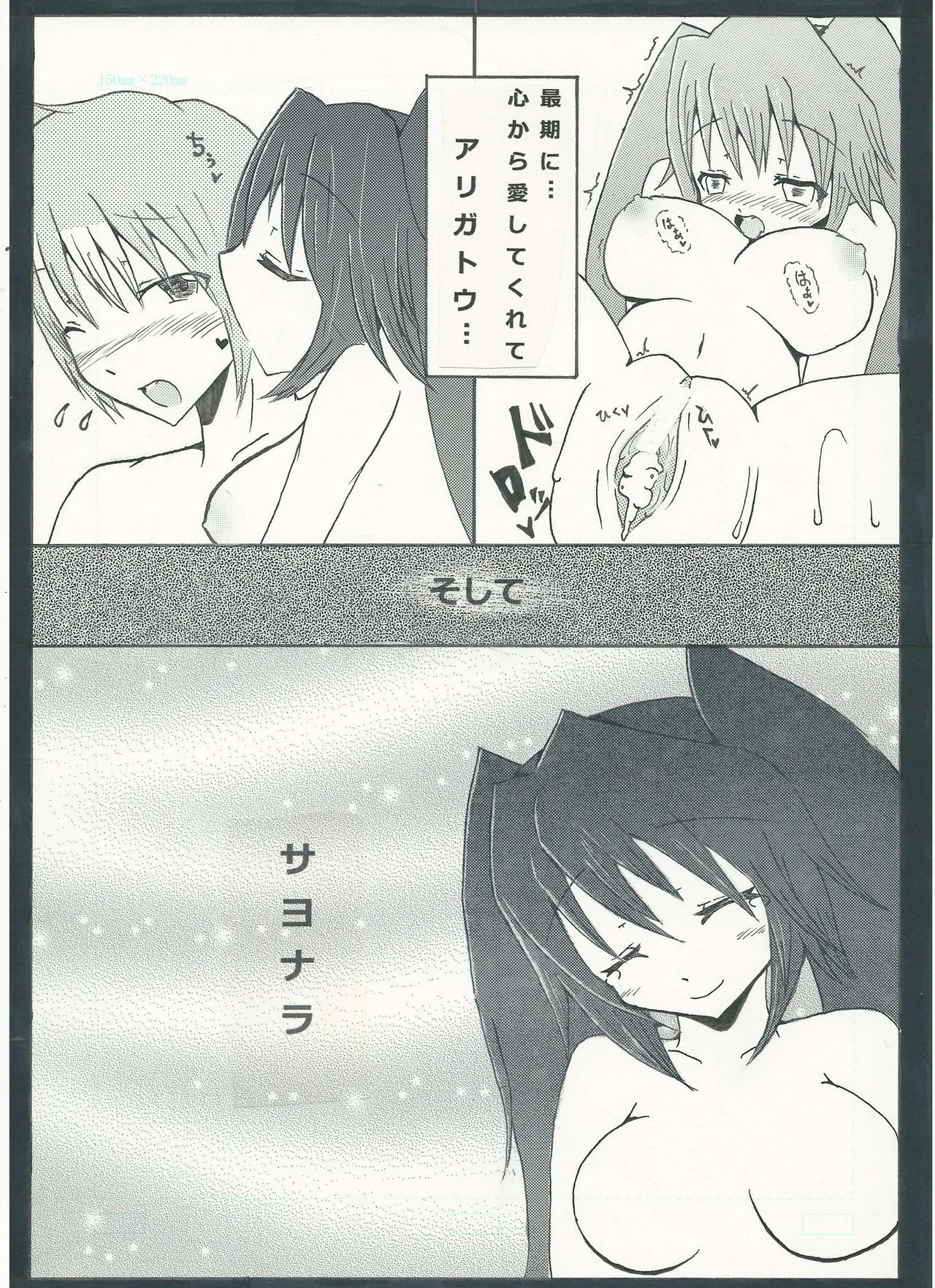 ぐっどえんどるーと