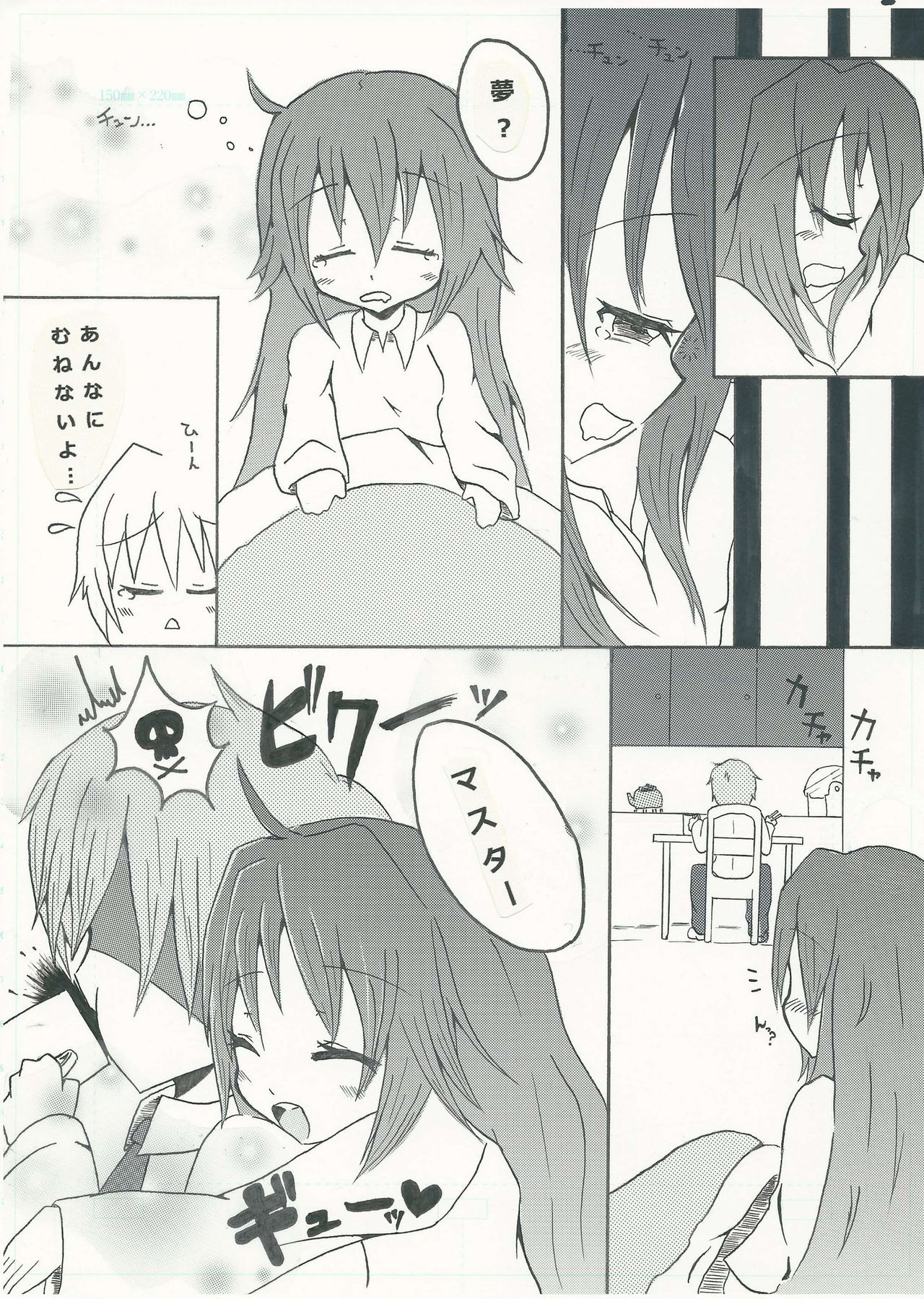 ぐっどえんどるーと