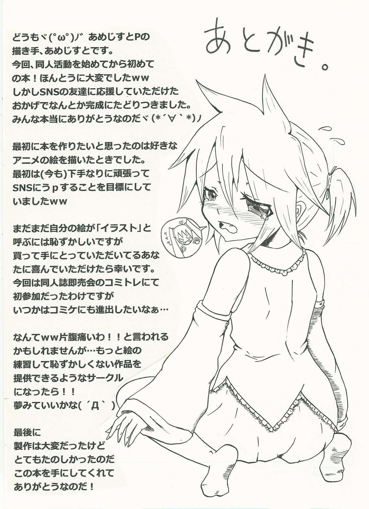 ぐっどえんどるーと