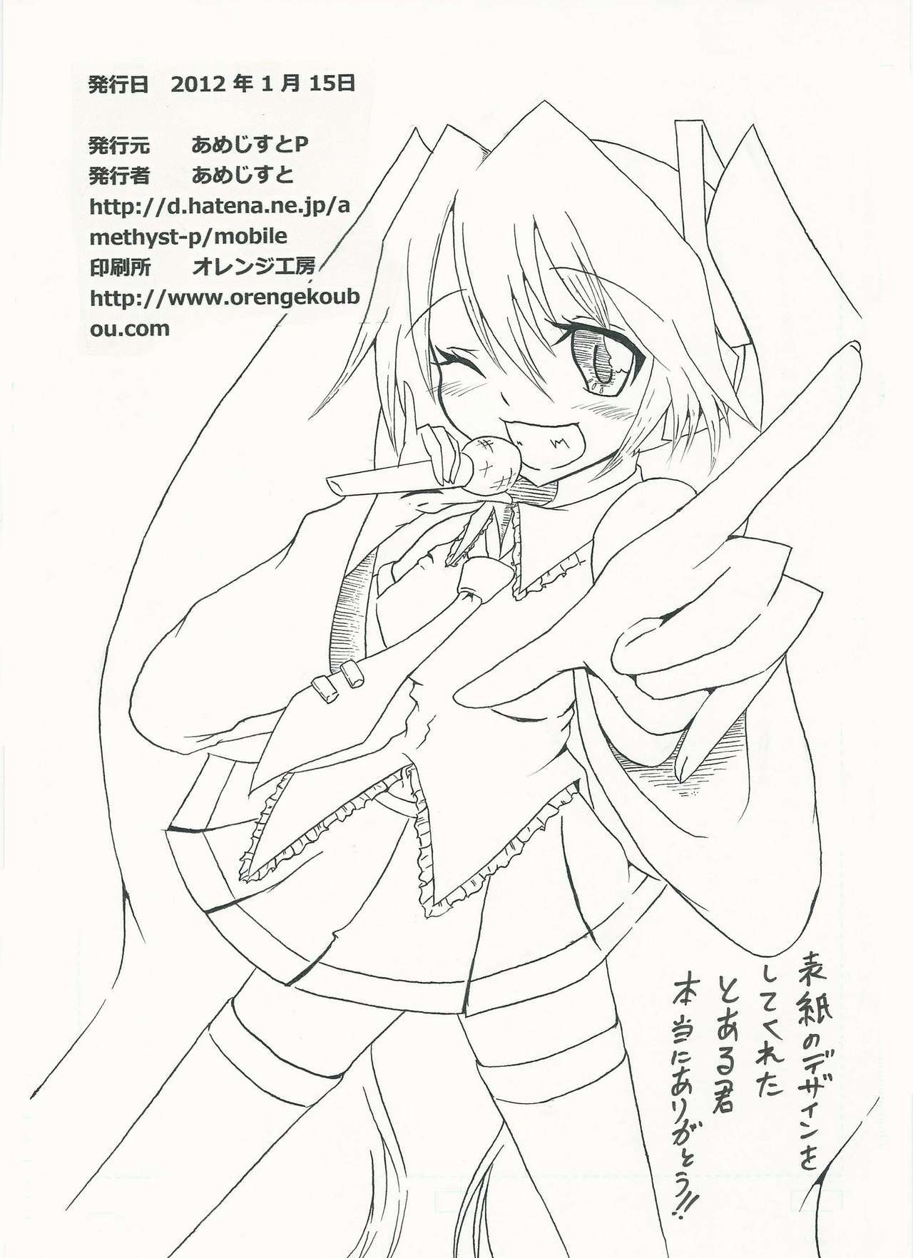 ぐっどえんどるーと