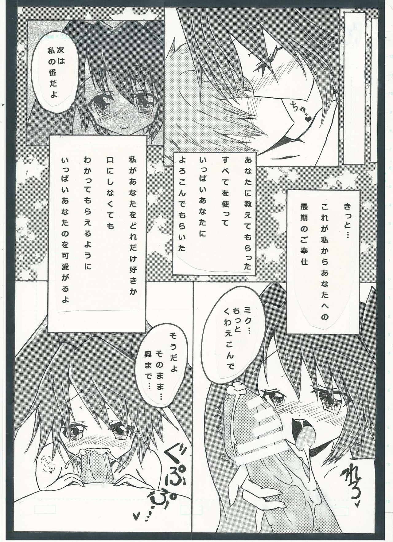 ぐっどえんどるーと