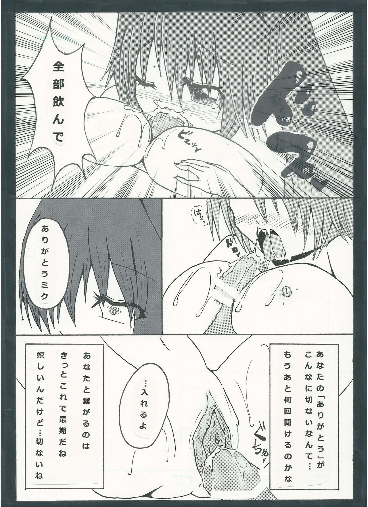 ぐっどえんどるーと