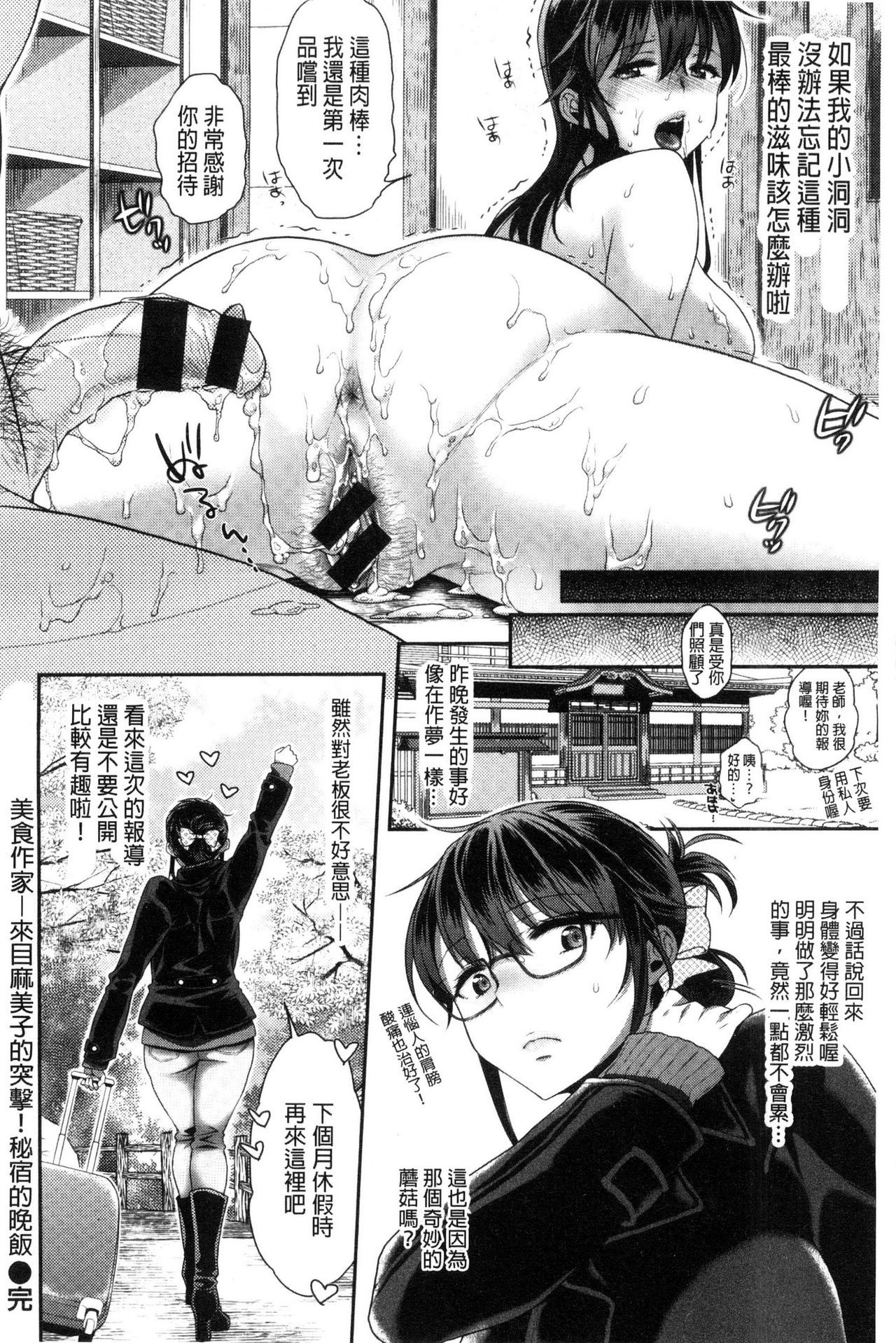 つゆだく乙女|甜美多汁的乙女