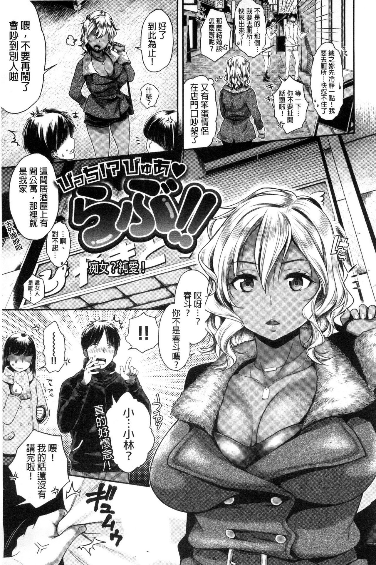 つゆだく乙女|甜美多汁的乙女