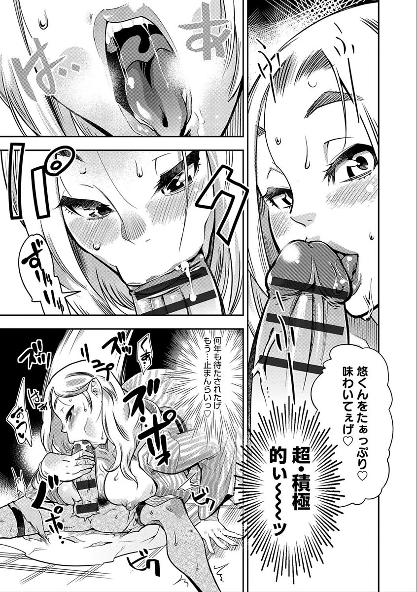 ハメっこ3ピース!!!