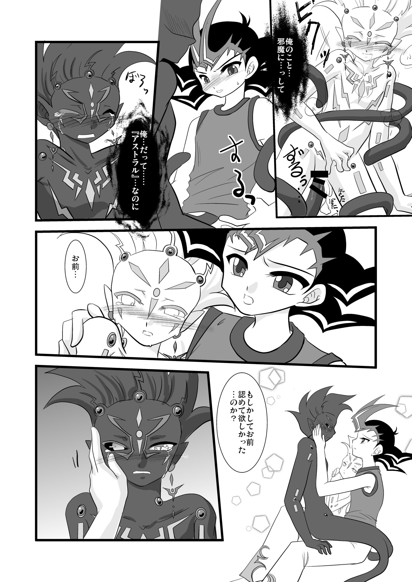 ブラックアージ