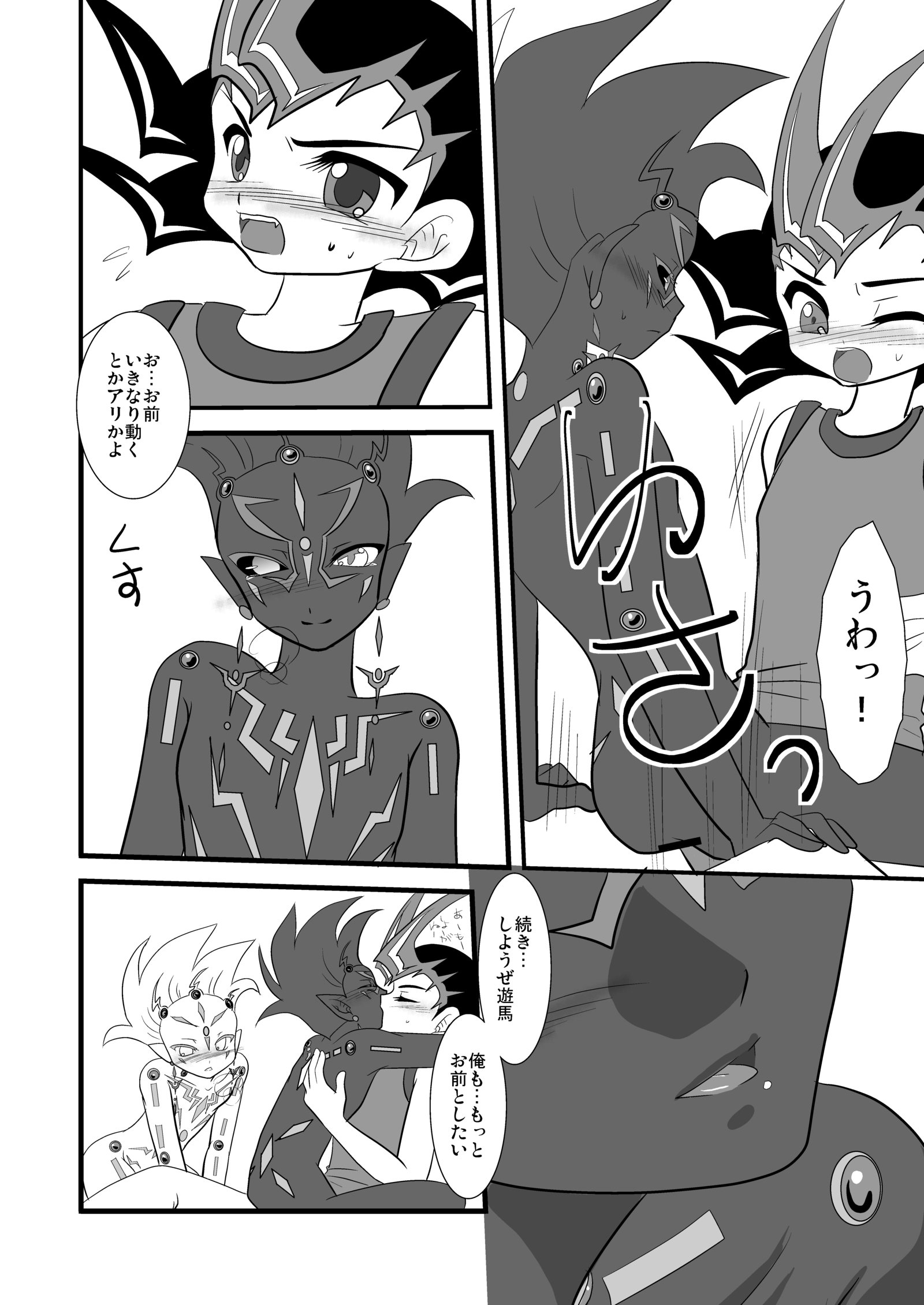 ブラックアージ