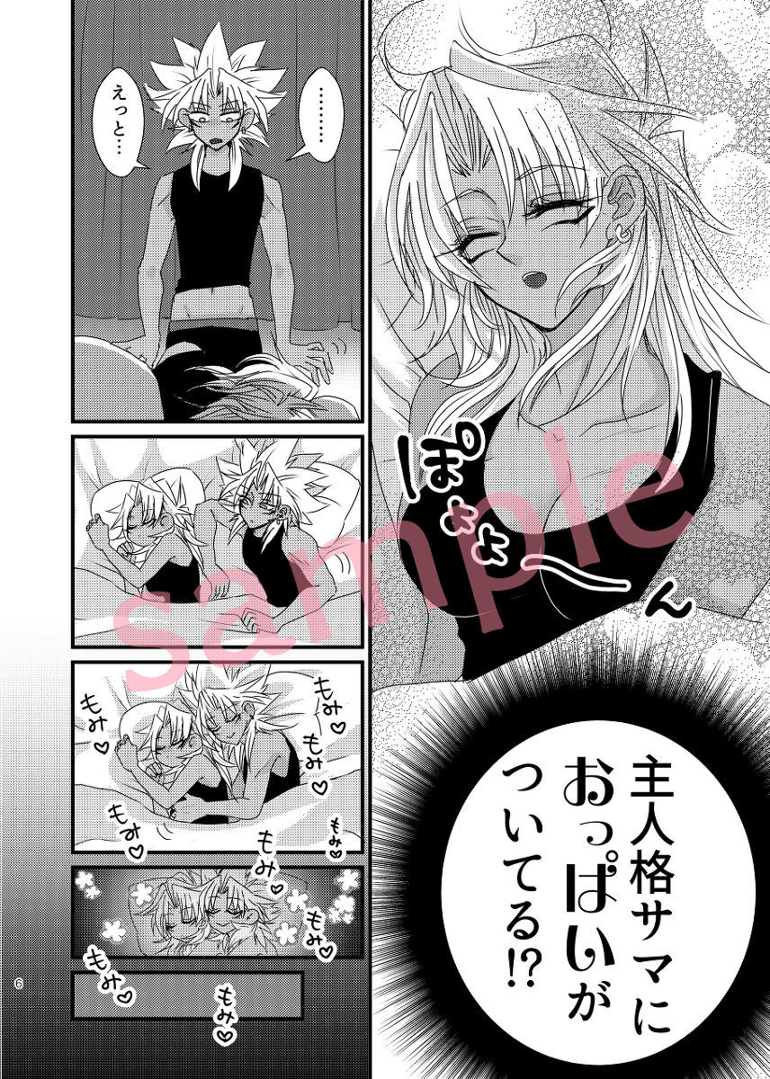 バンバト9シンカンサンプル