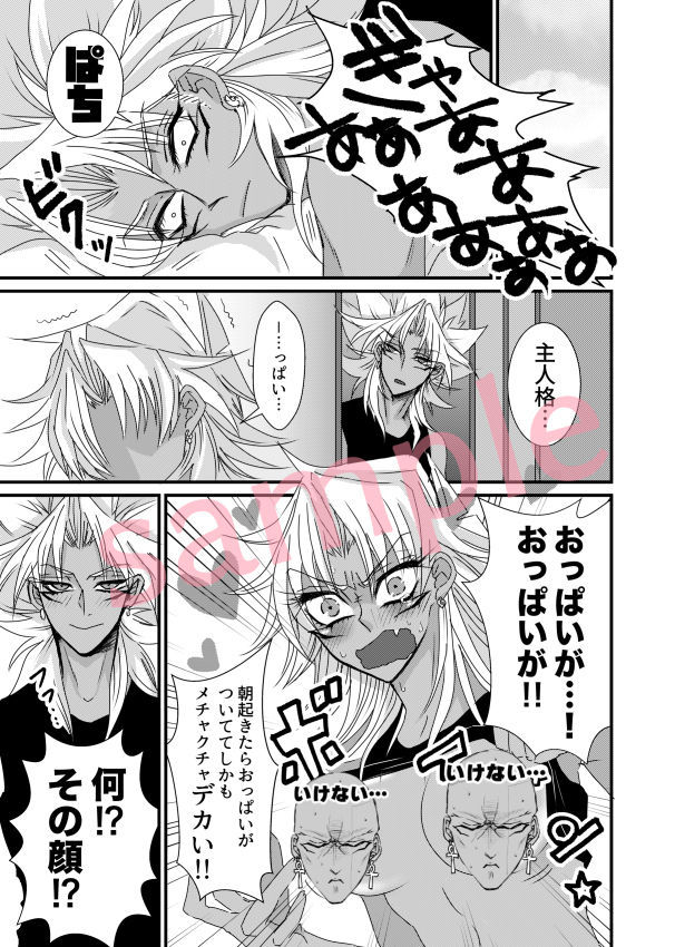 バンバト9シンカンサンプル