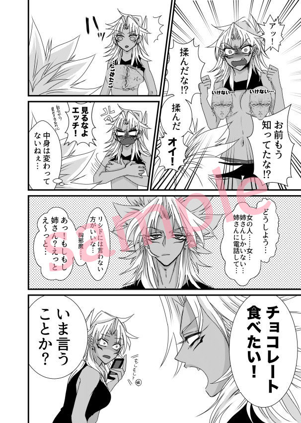 バンバト9シンカンサンプル