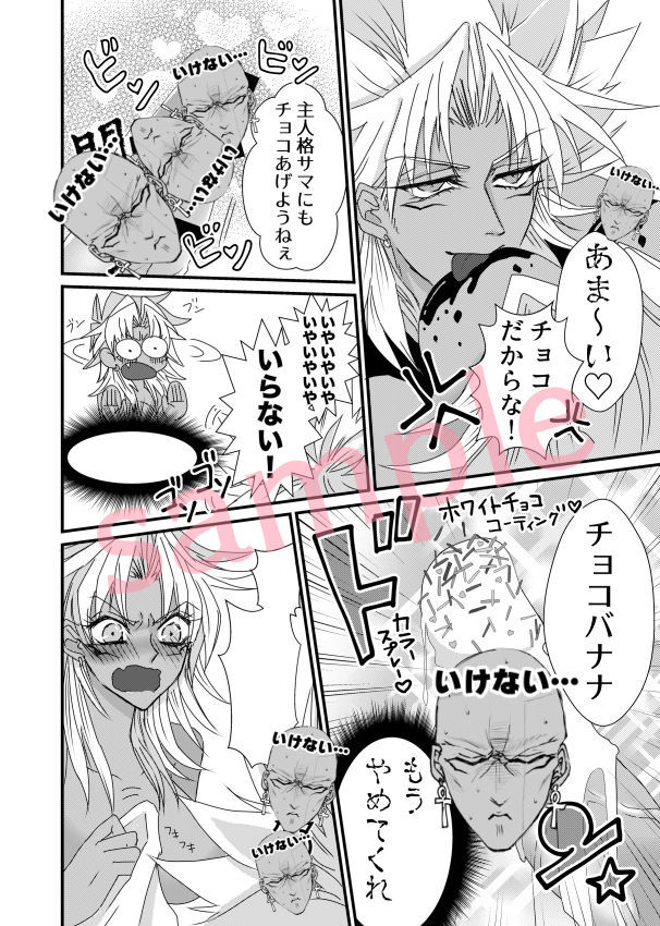 バンバト9シンカンサンプル