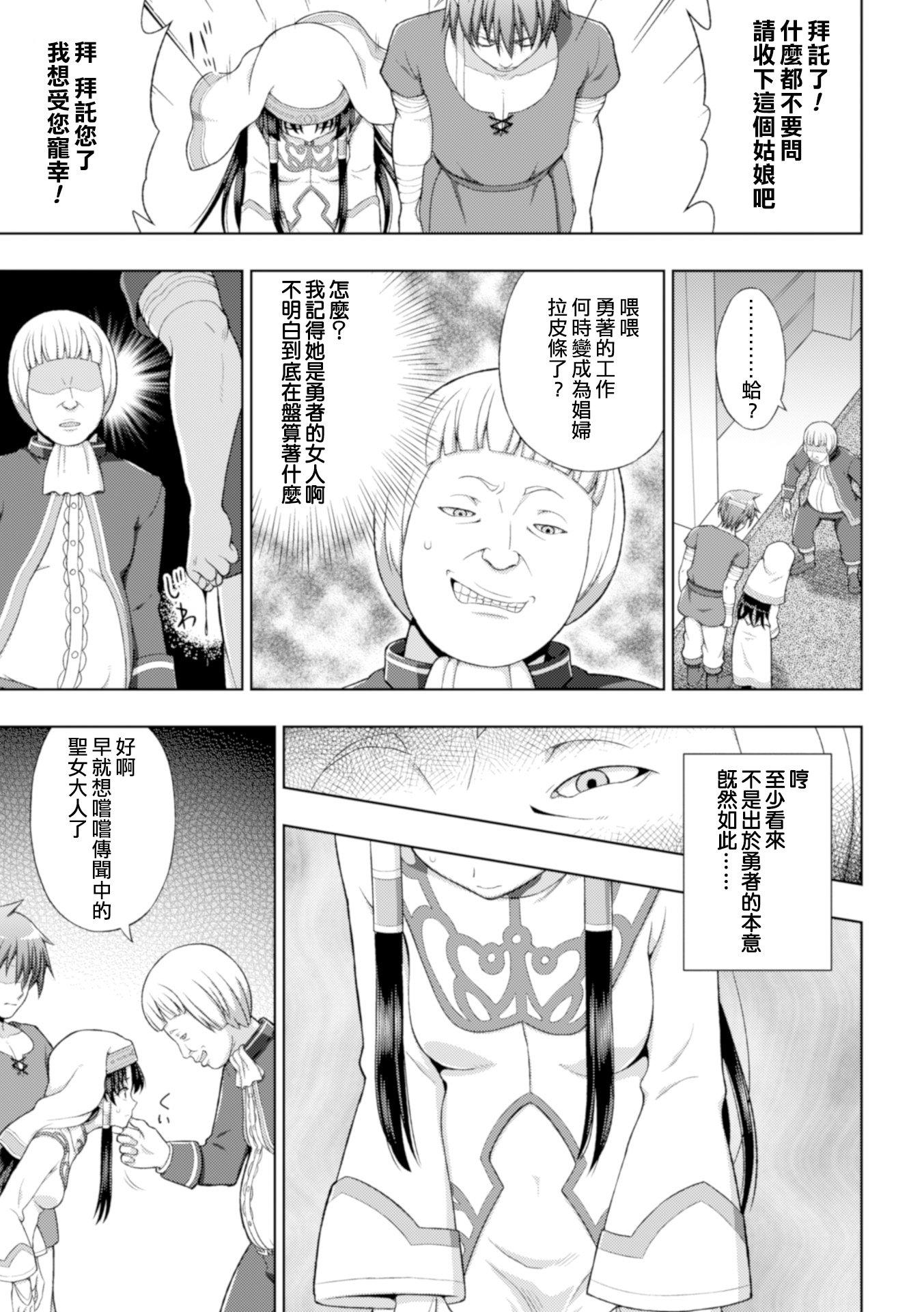 清城の剣信Ch。 1-2