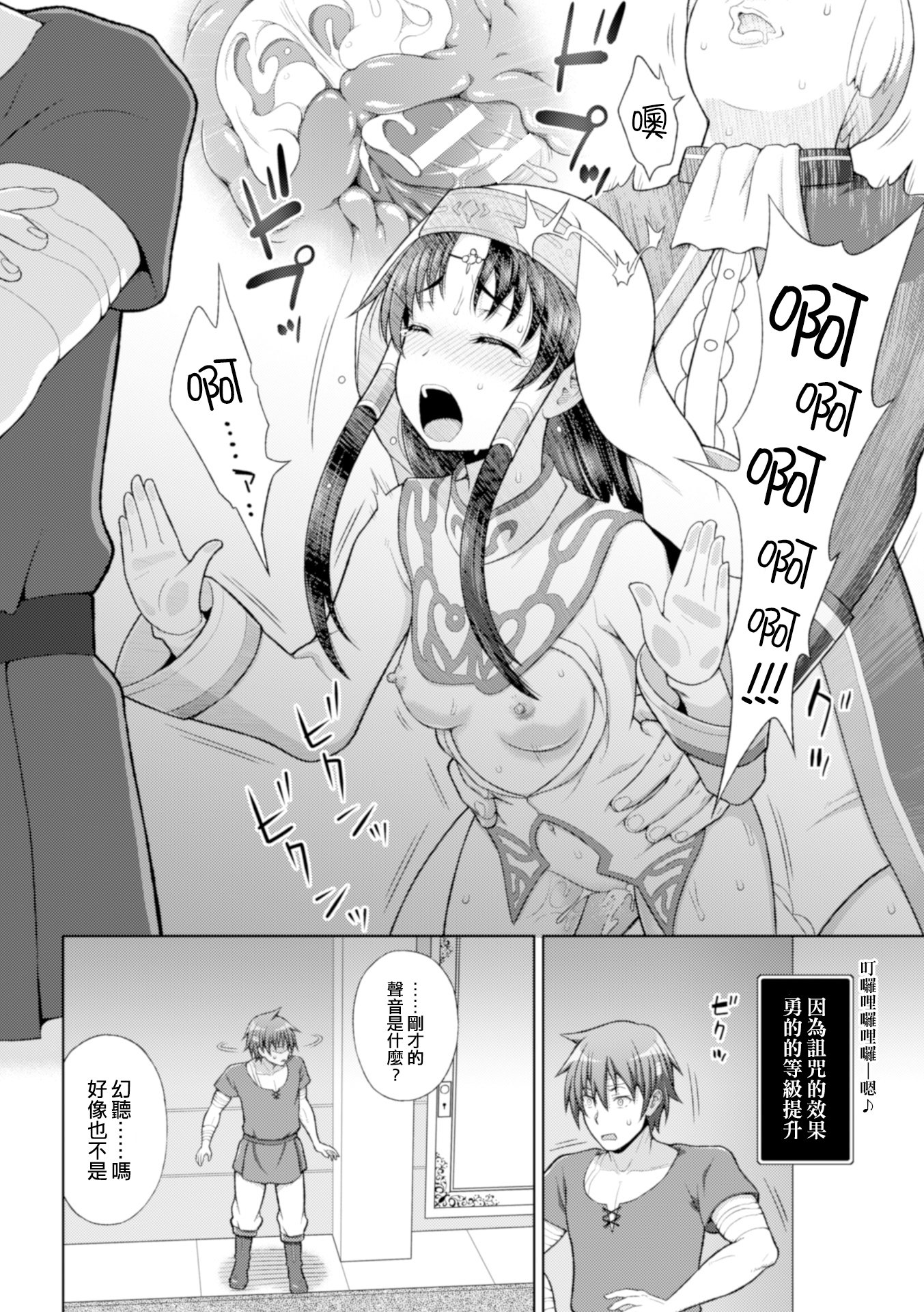 清城の剣信Ch。 1-2