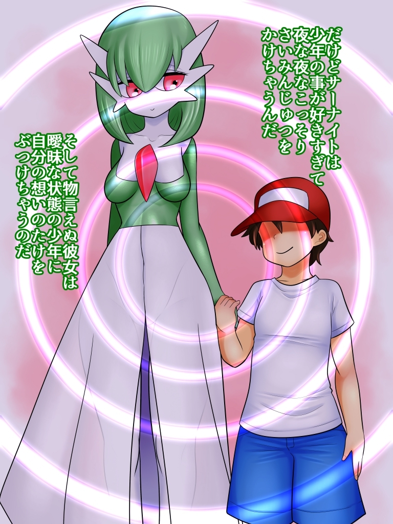 サナとショタトレ