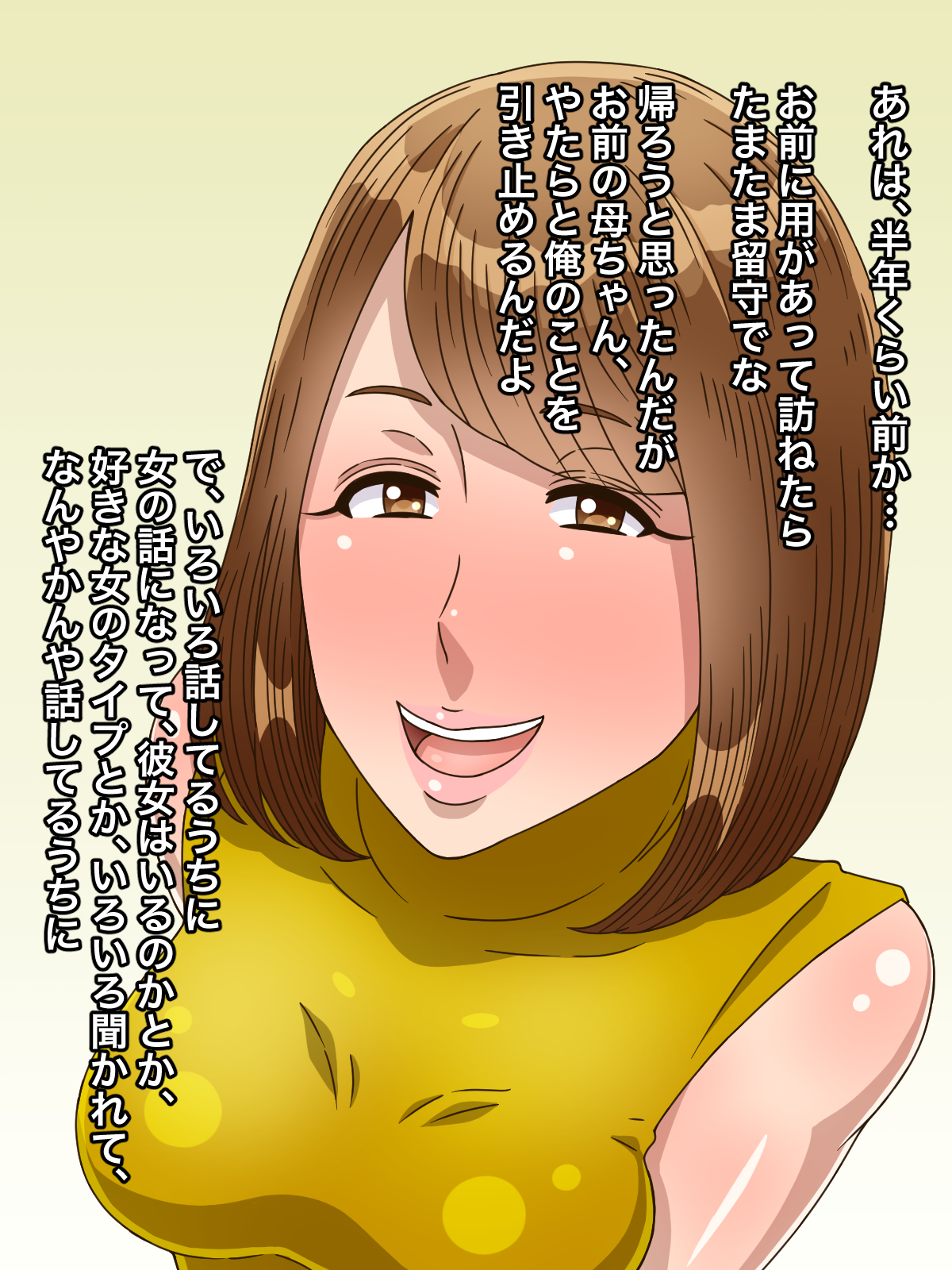 お前のかあちゃんがゆうわくしてきたからギャクにニクベンキにシテやった