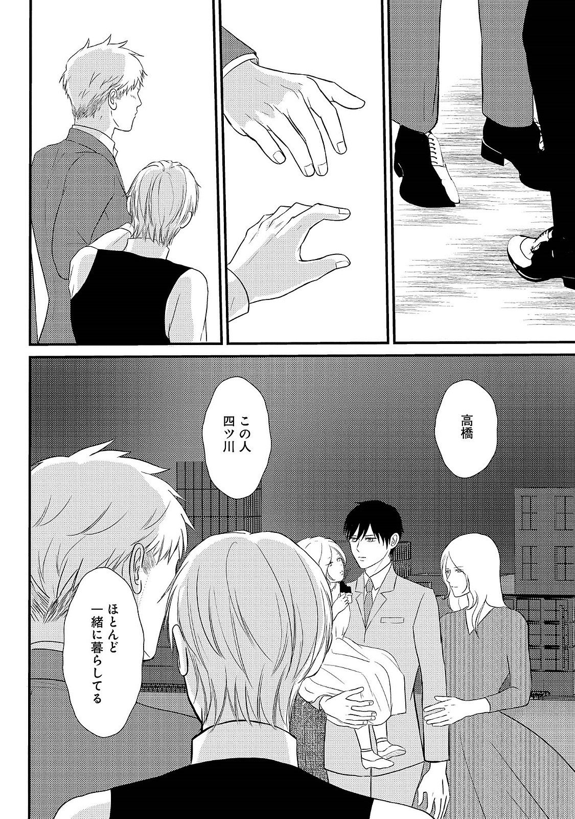 嫉妬へのロマンス