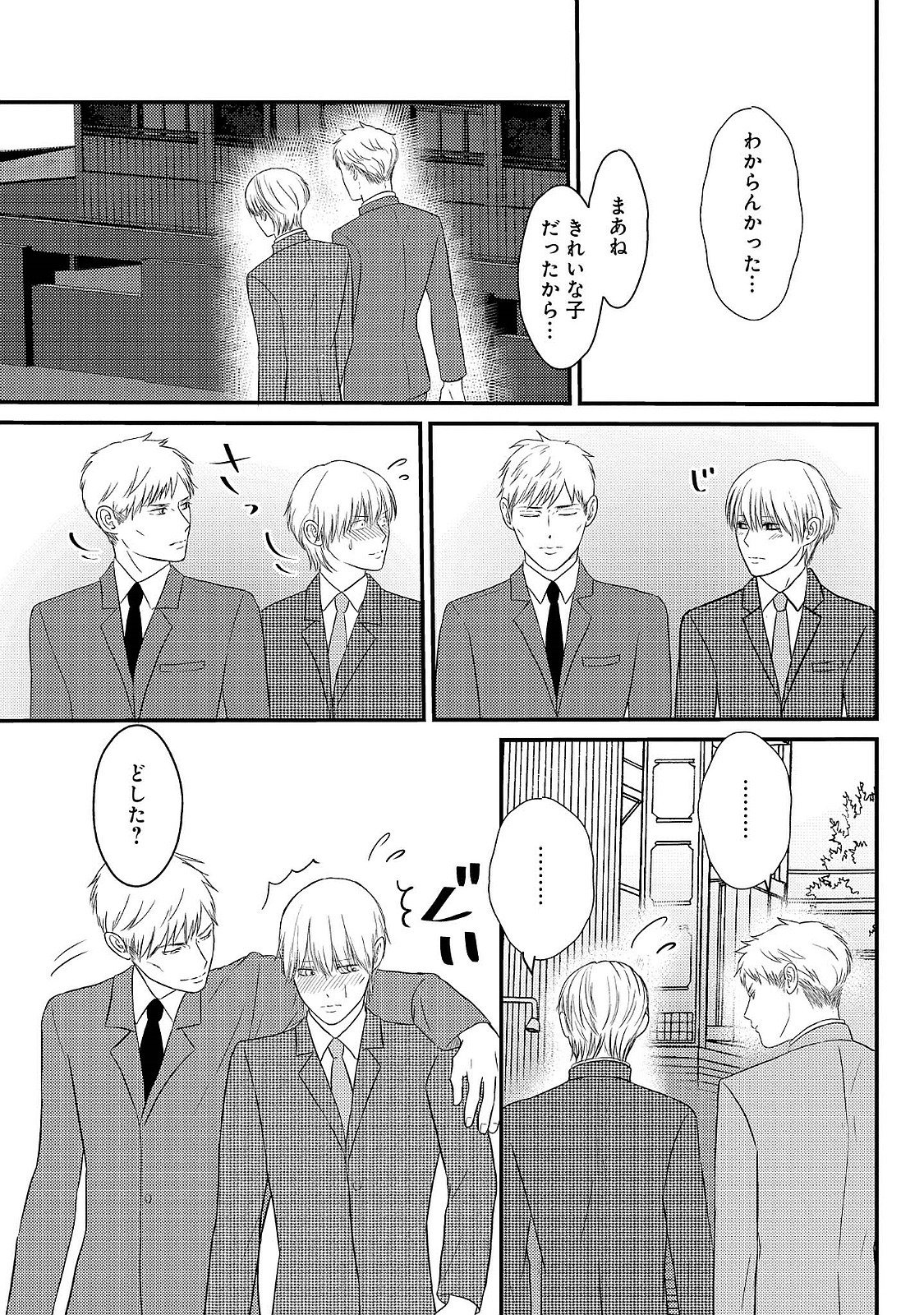 嫉妬へのロマンス