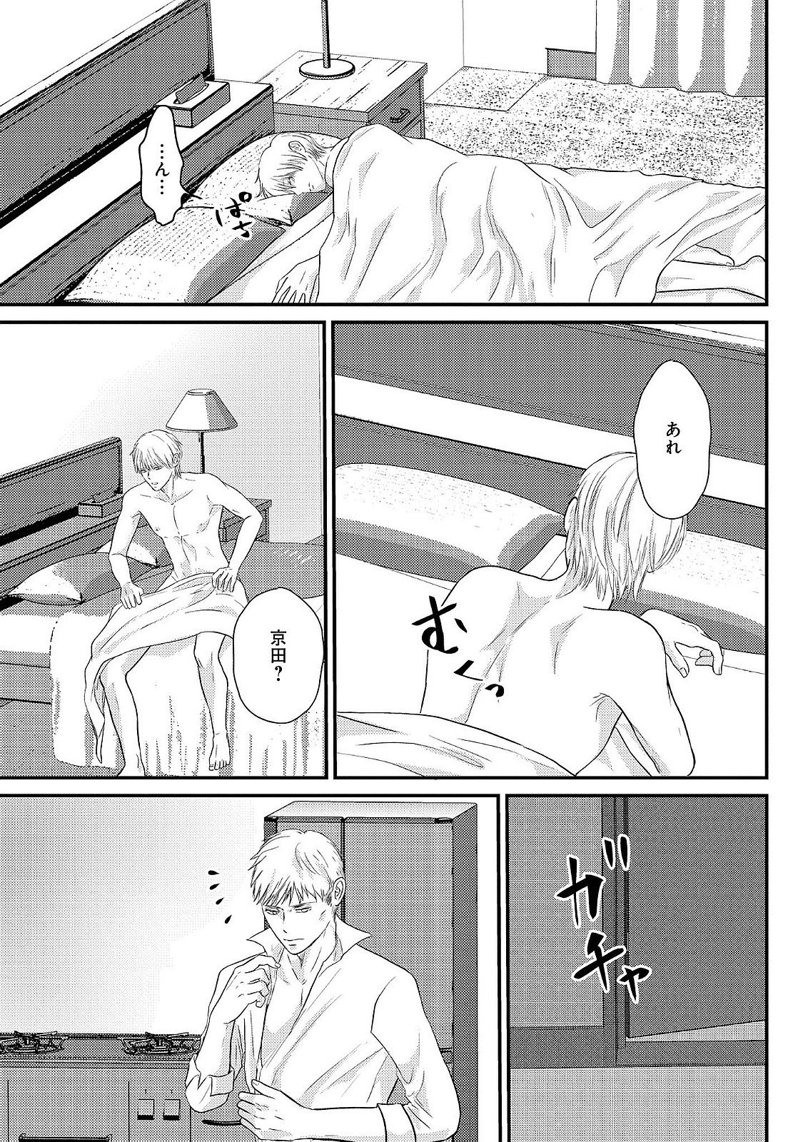 嫉妬へのロマンス