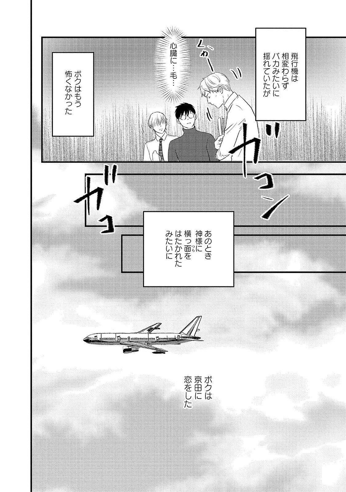 嫉妬へのロマンス