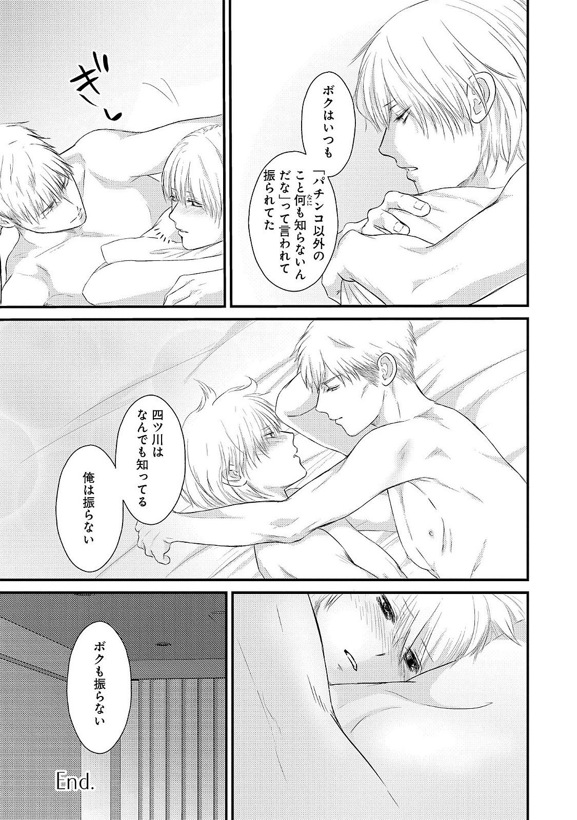 嫉妬へのロマンス