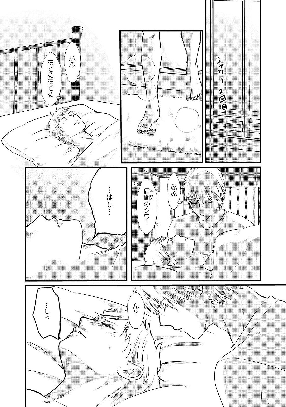嫉妬へのロマンス