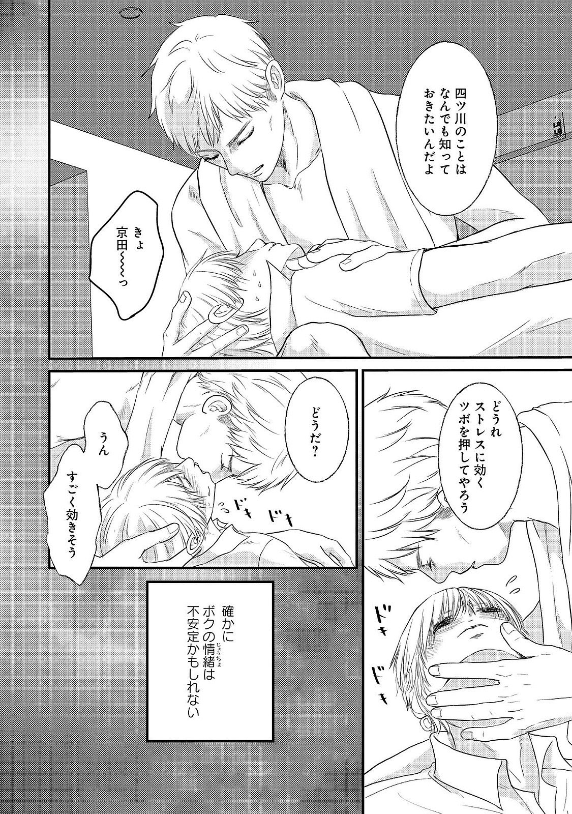 嫉妬へのロマンス