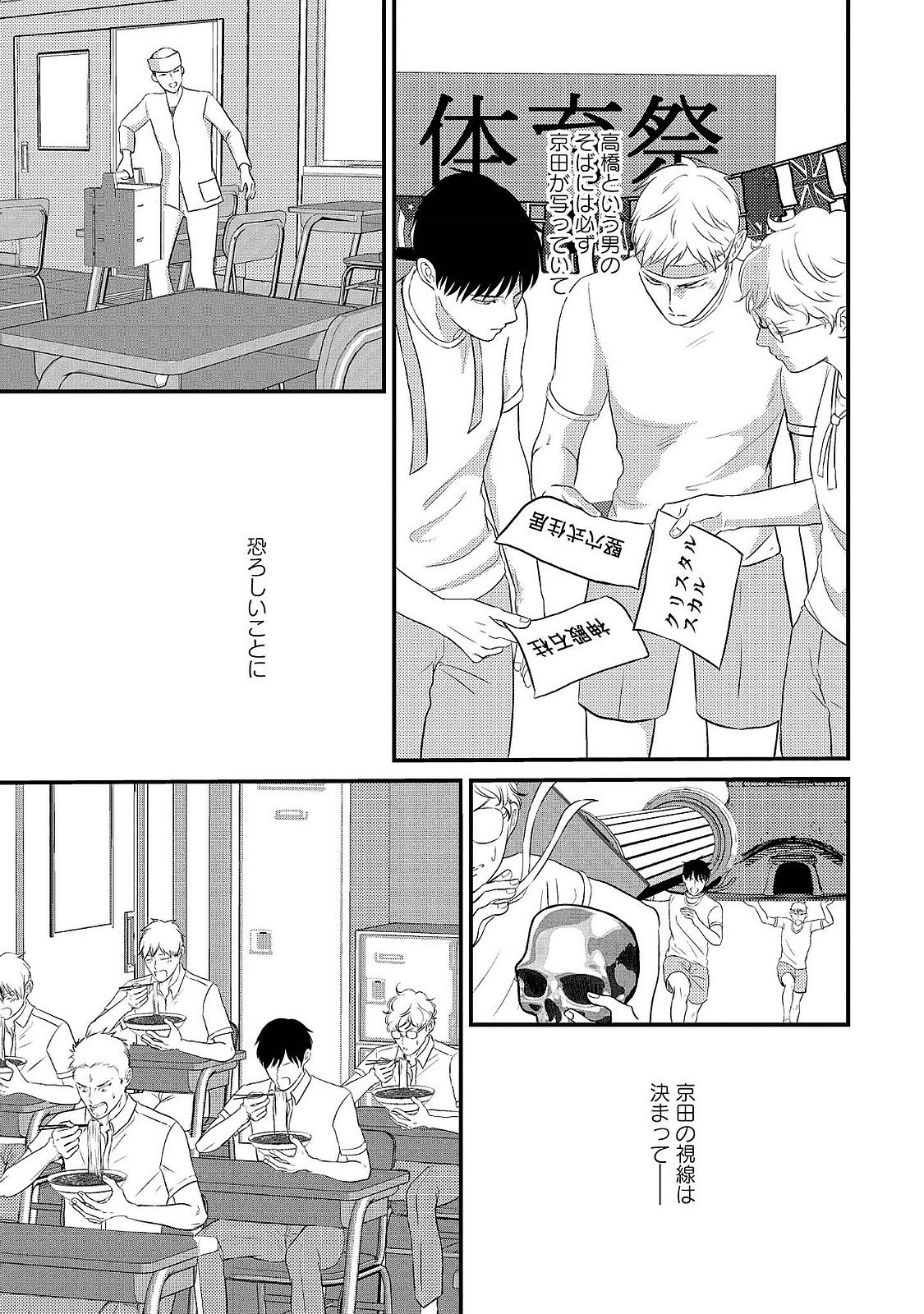 嫉妬へのロマンス