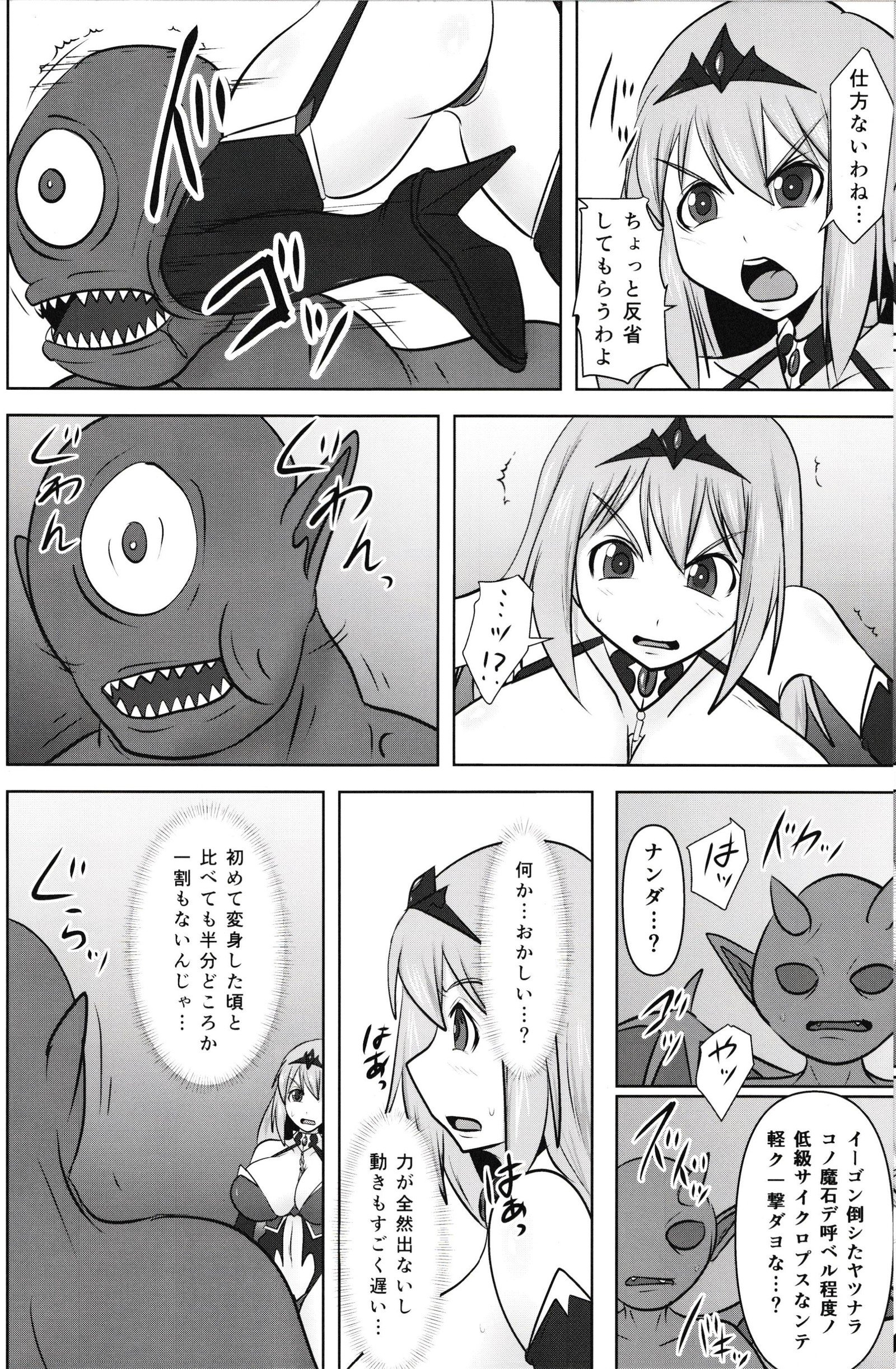 Raygis ValicessElsain「FalltoLewdSlaveValicess」