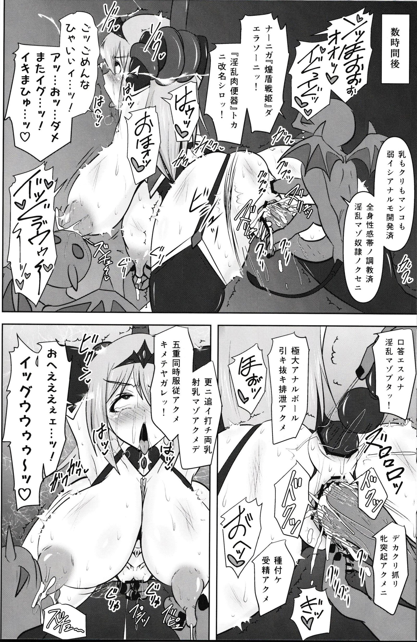 Raygis ValicessElsain「FalltoLewdSlaveValicess」