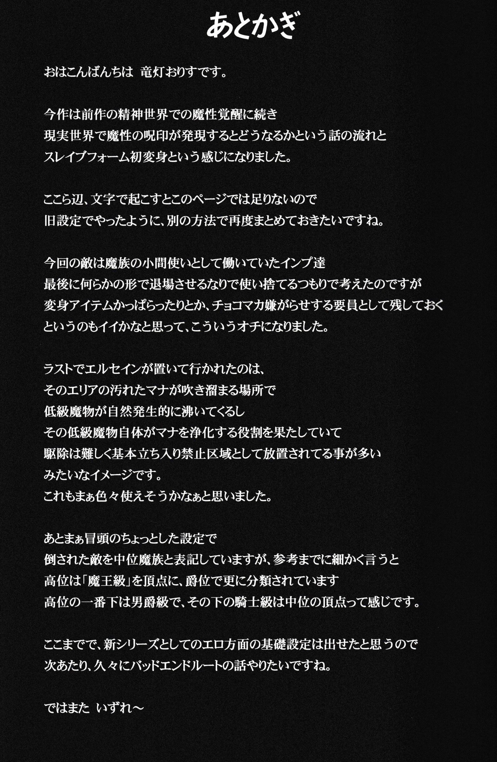 Raygis ValicessElsain「FalltoLewdSlaveValicess」