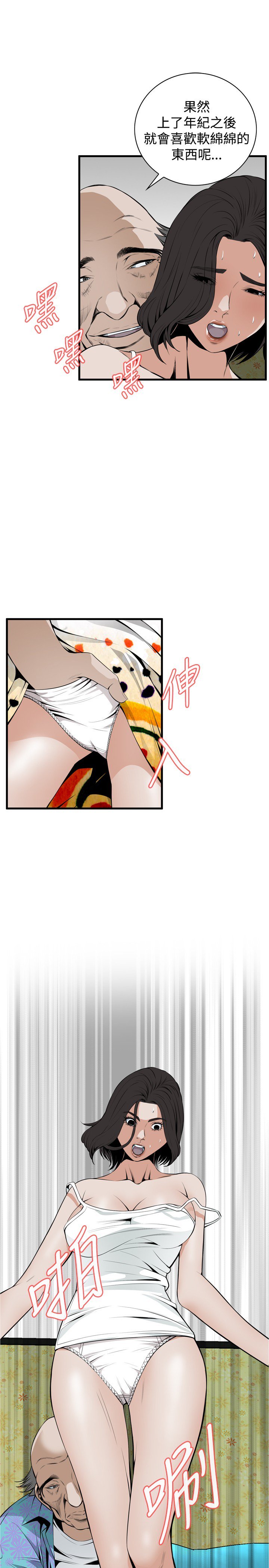 覗いてみて偷窥Ch.39〜53中文