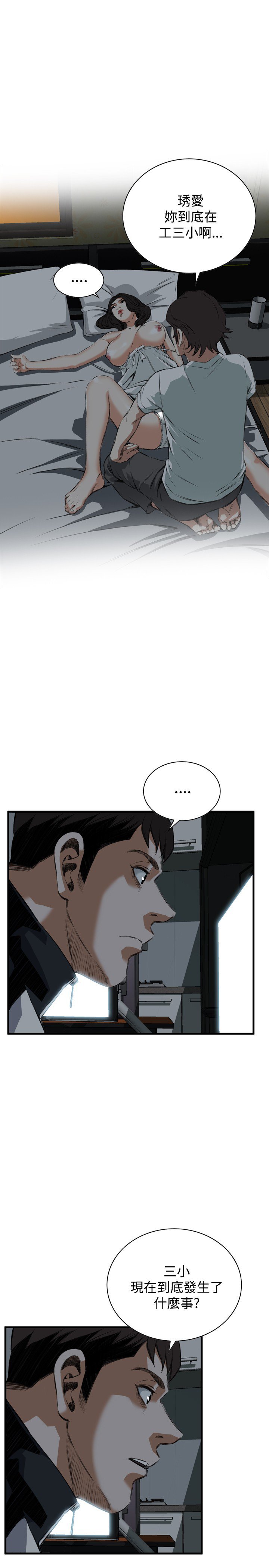 覗いてみて偷窥Ch.39〜53中文