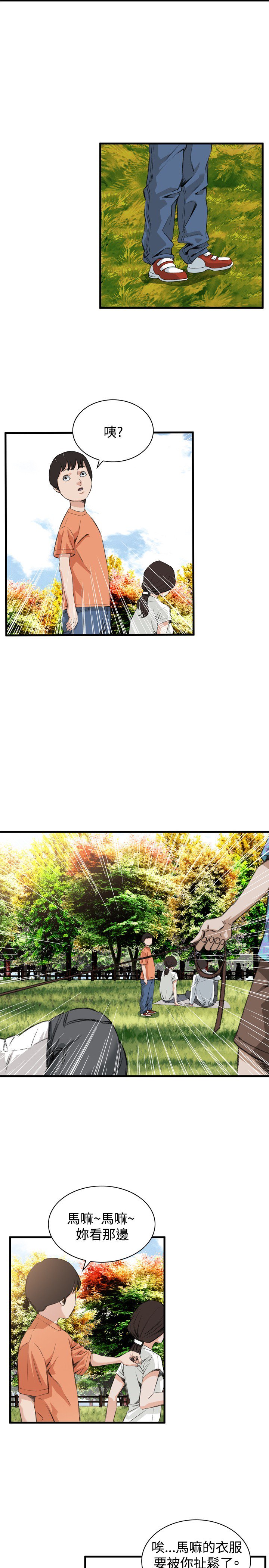 覗いてみて偷窥Ch.39〜53中文