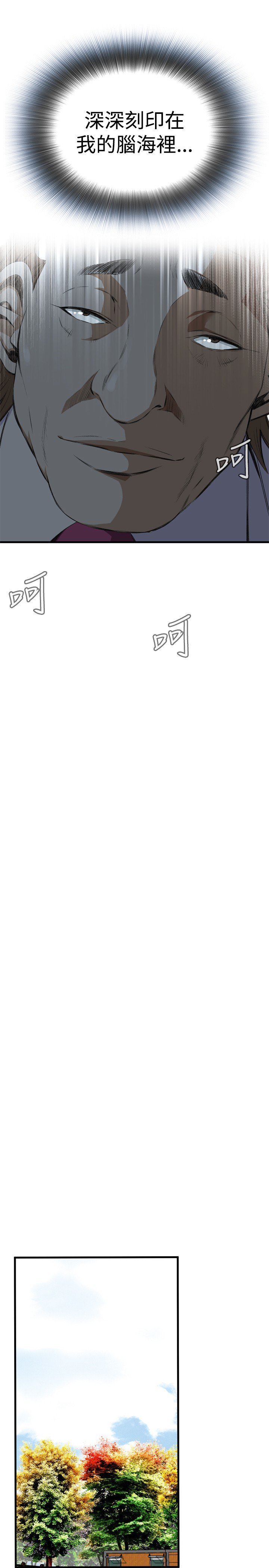 覗いてみて偷窥Ch.39〜53中文