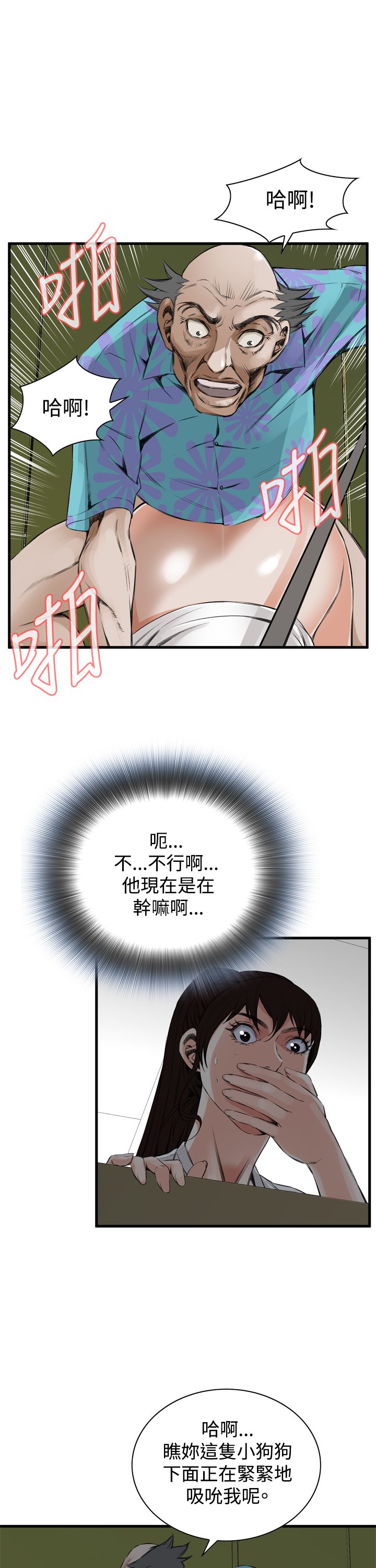 覗いてみて偷窥Ch.39〜53中文