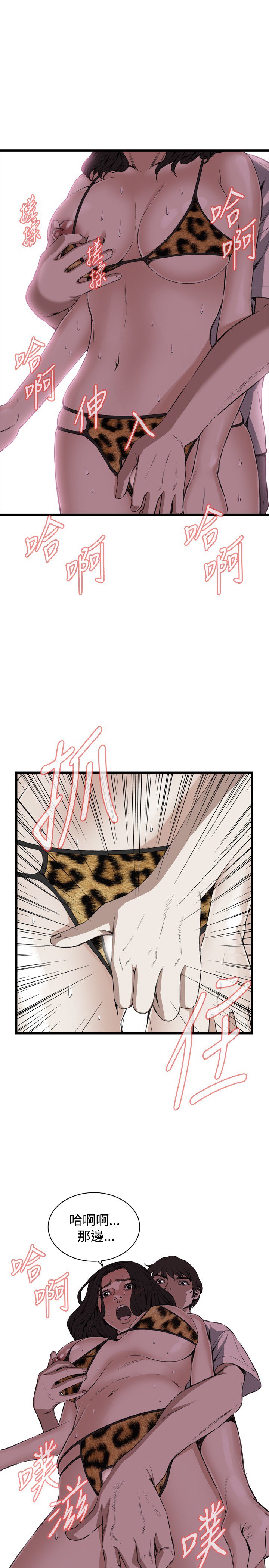 覗いてみて偷窥Ch.39〜53中文