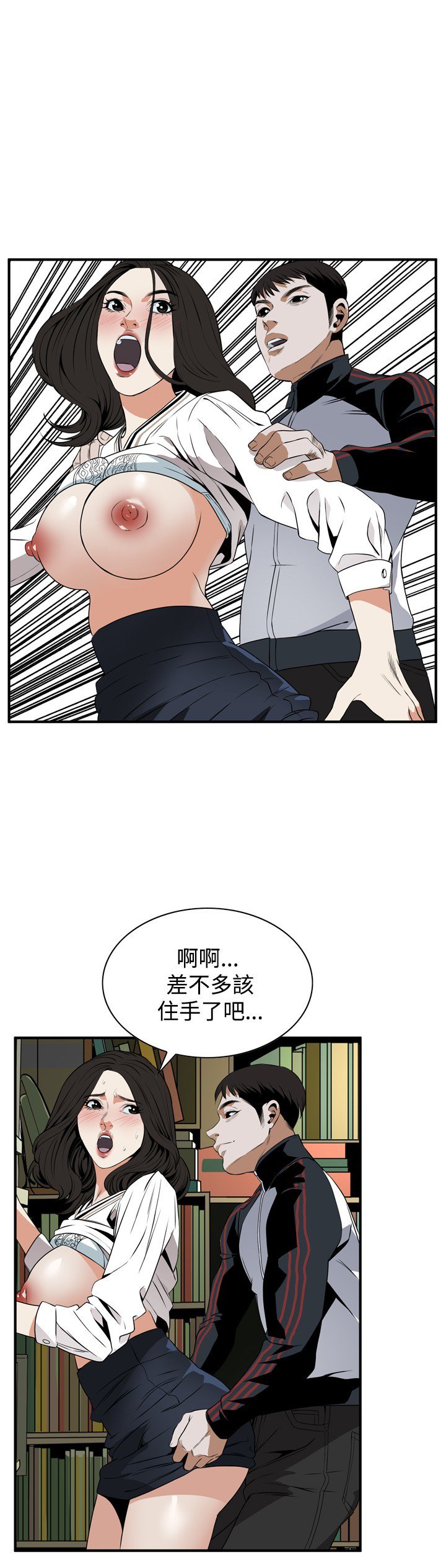 覗いてみて偷窥Ch.39〜53中文