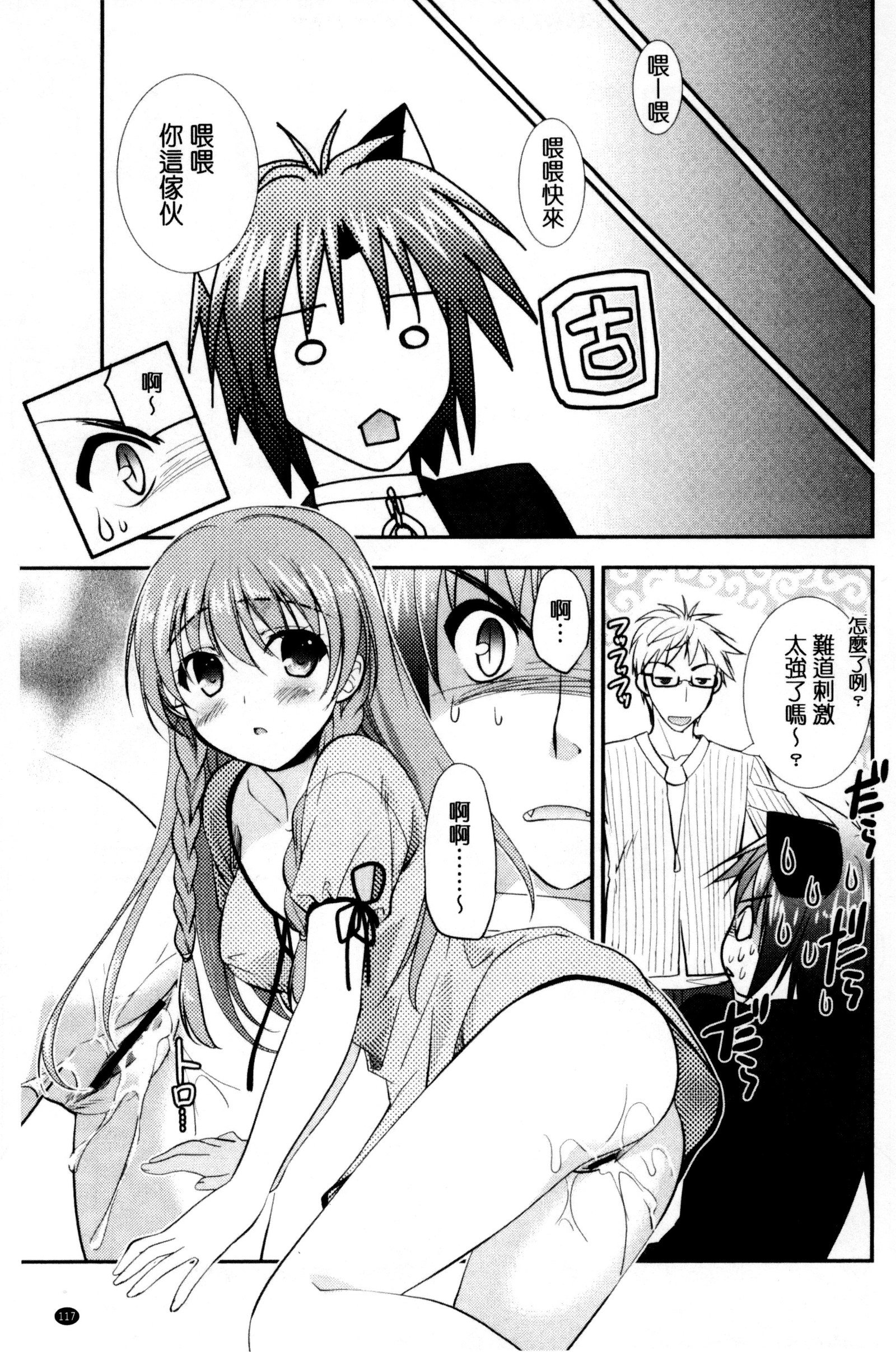 いろこい少女|色戀少女