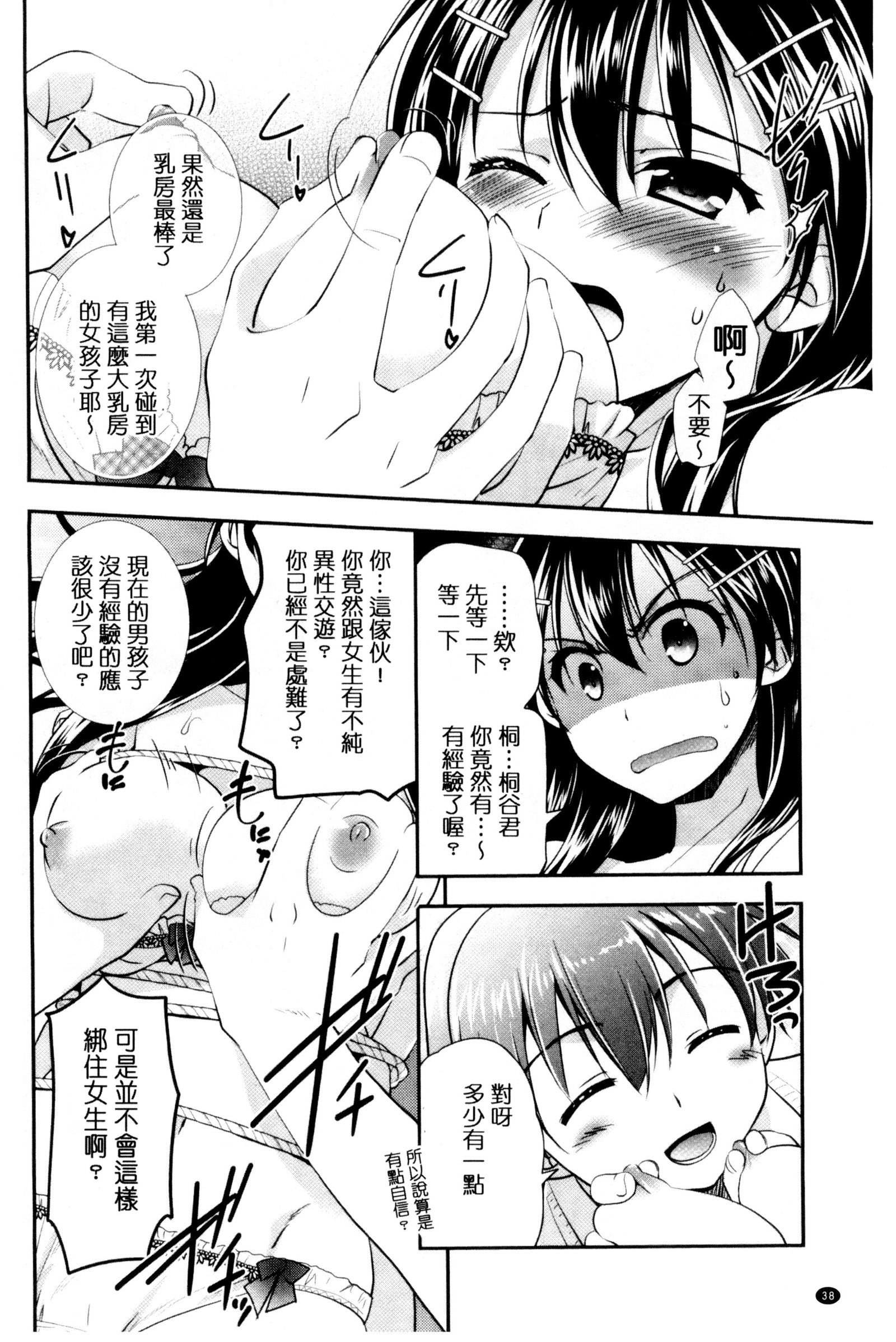 いろこい少女|色戀少女