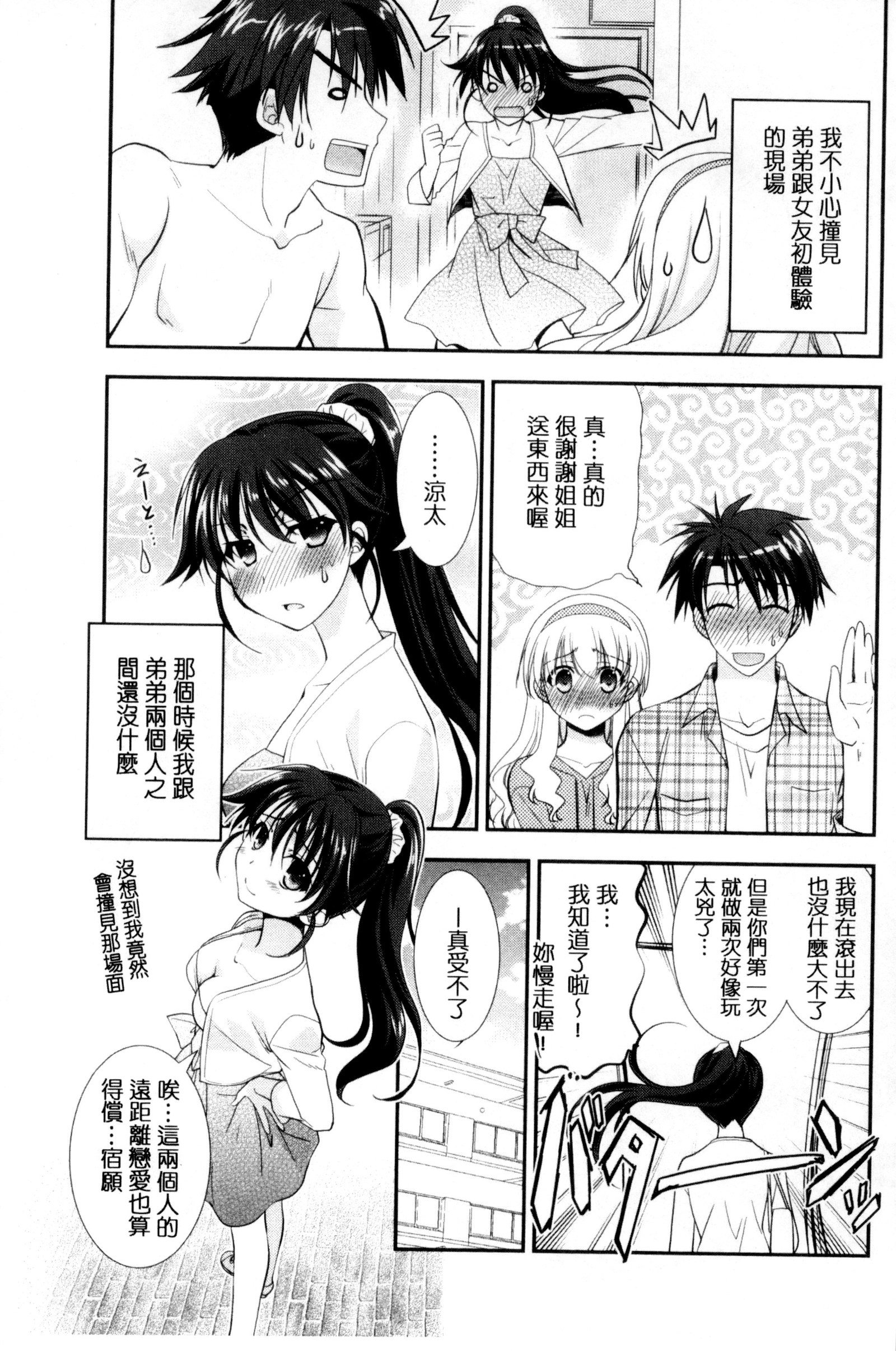 いろこい少女|色戀少女