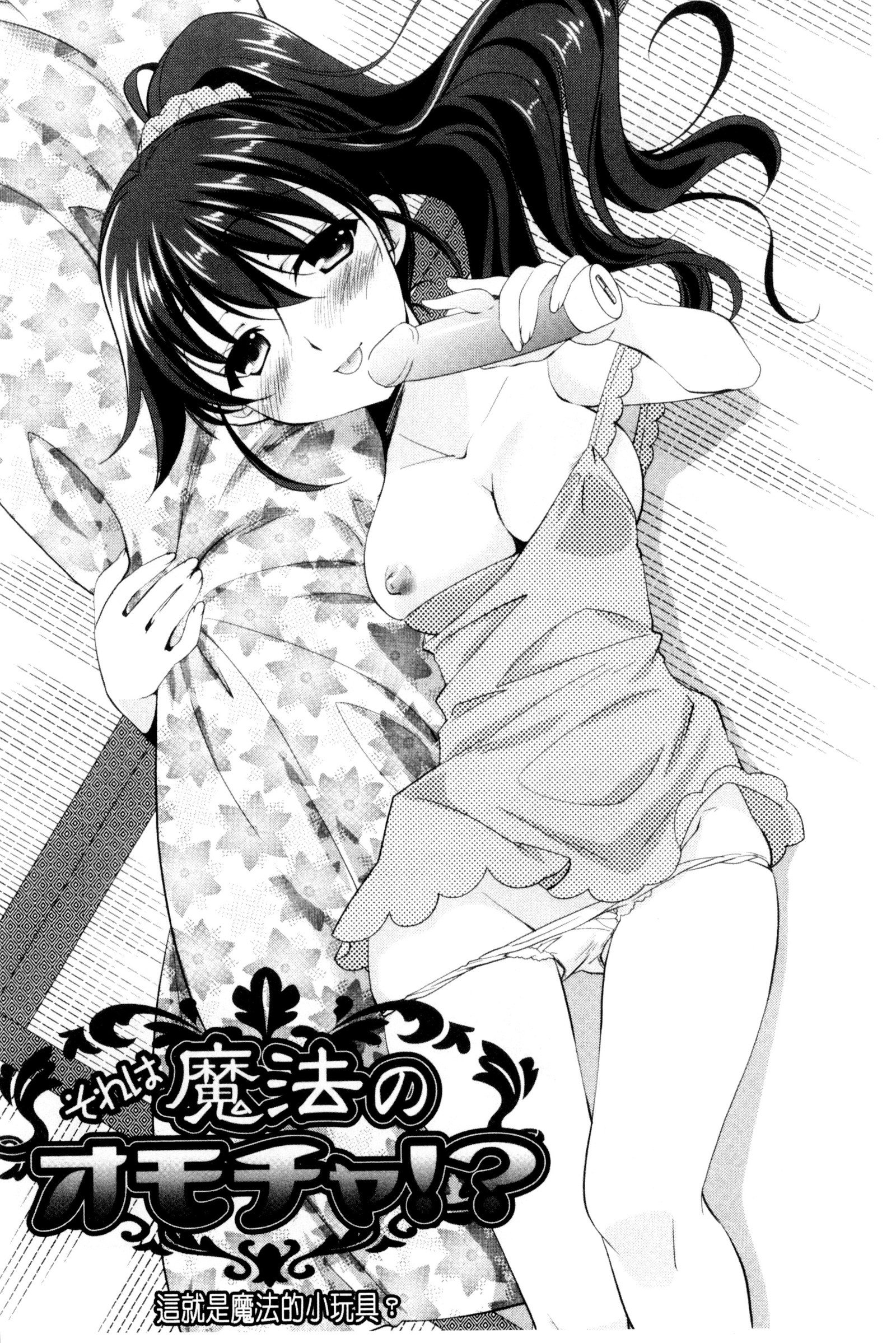 いろこい少女|色戀少女