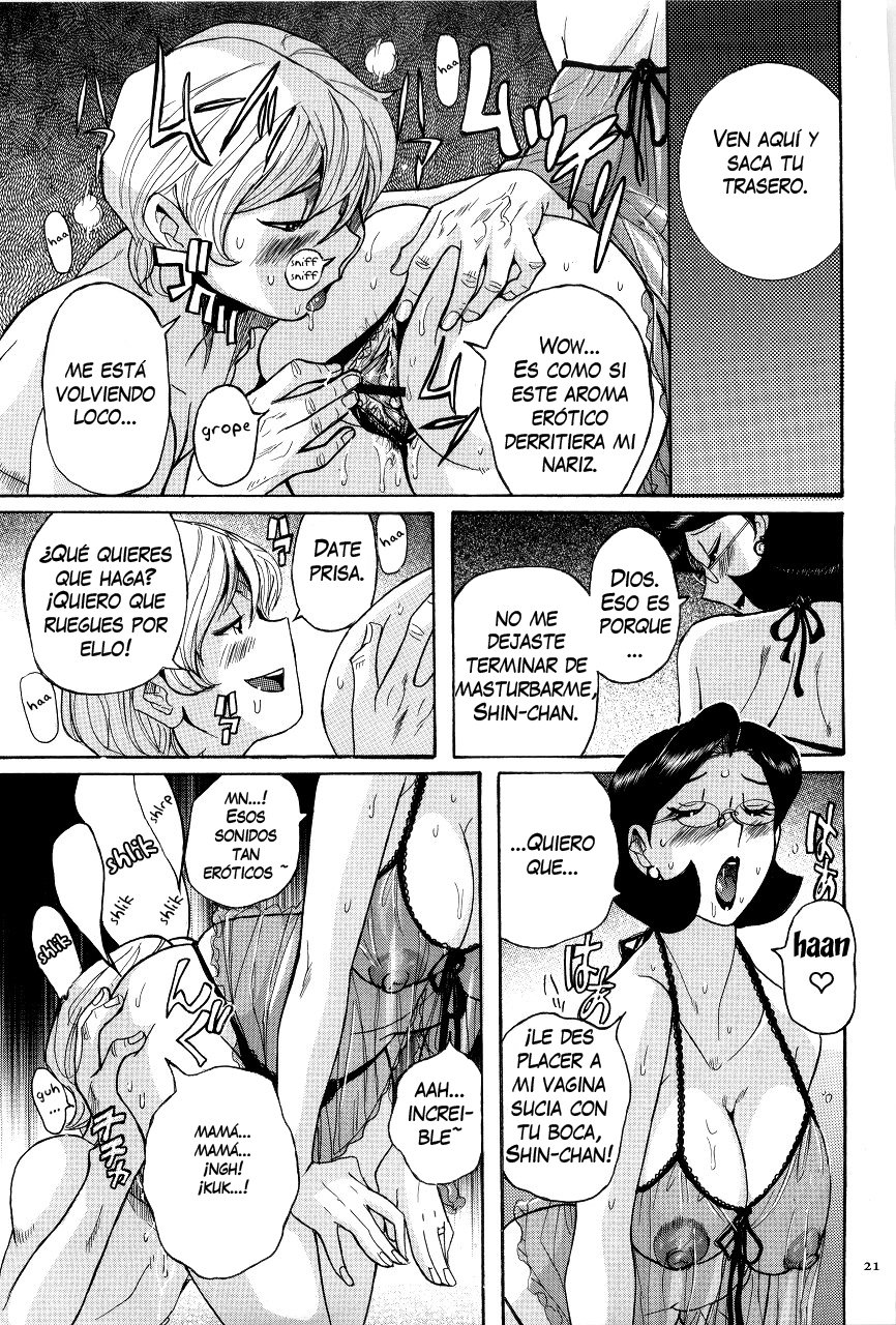 ニンフォママンぼしそうかんCh。 1